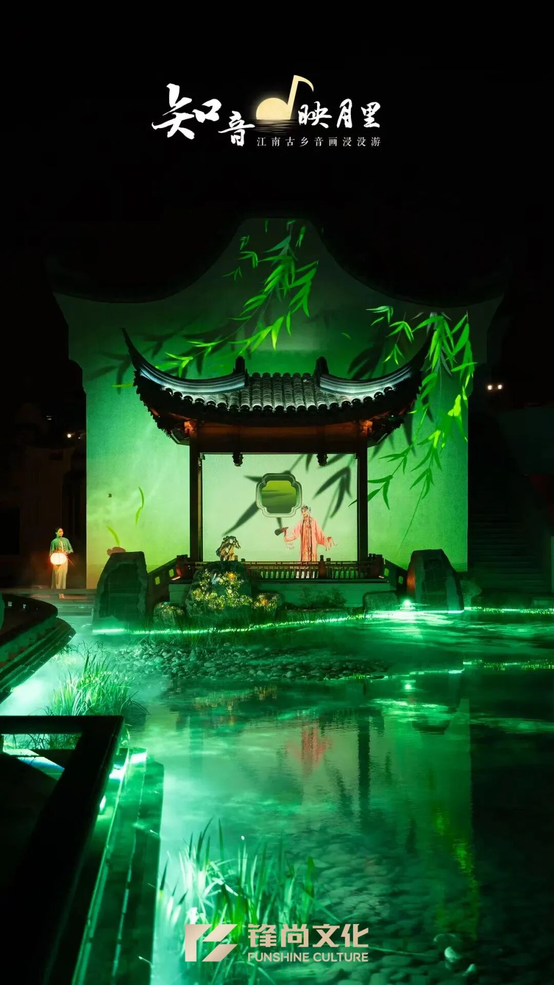 五一假期的心境之旅：《知音映月里》邂逅会呼吸的国风诗画-68