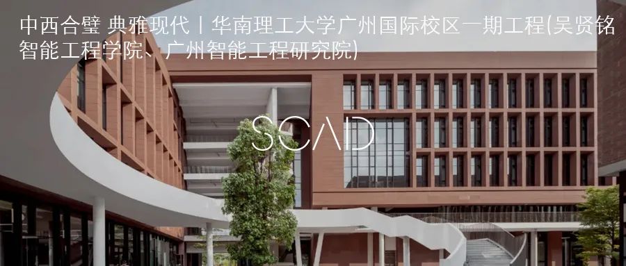 南海樵山文化中心丨中国佛山丨华南理工大学建筑设计研究院有限公司-116