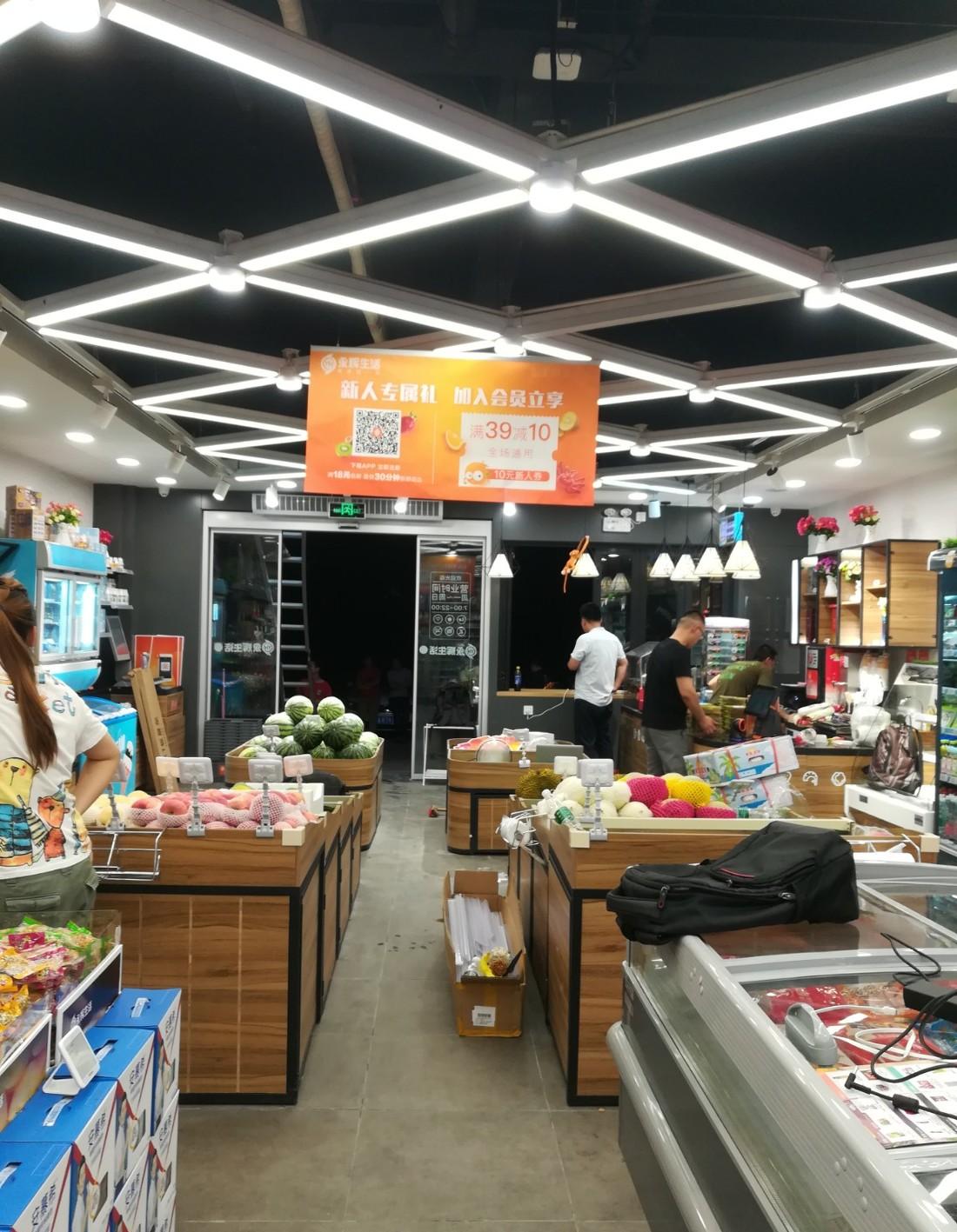 永辉超市-南京锦江路店-精品超市丨中国南京-8