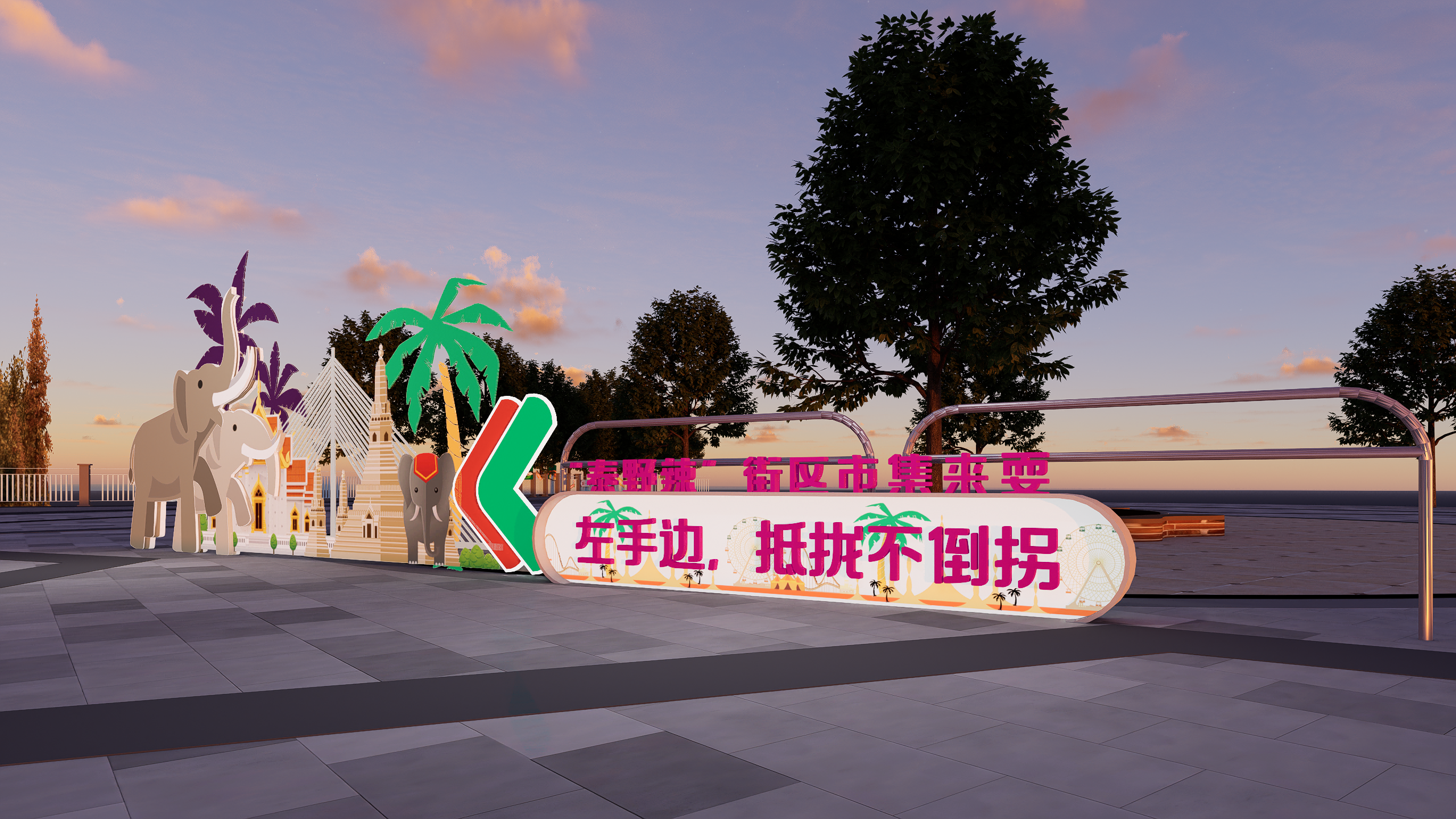 没落地的街区氛围-16