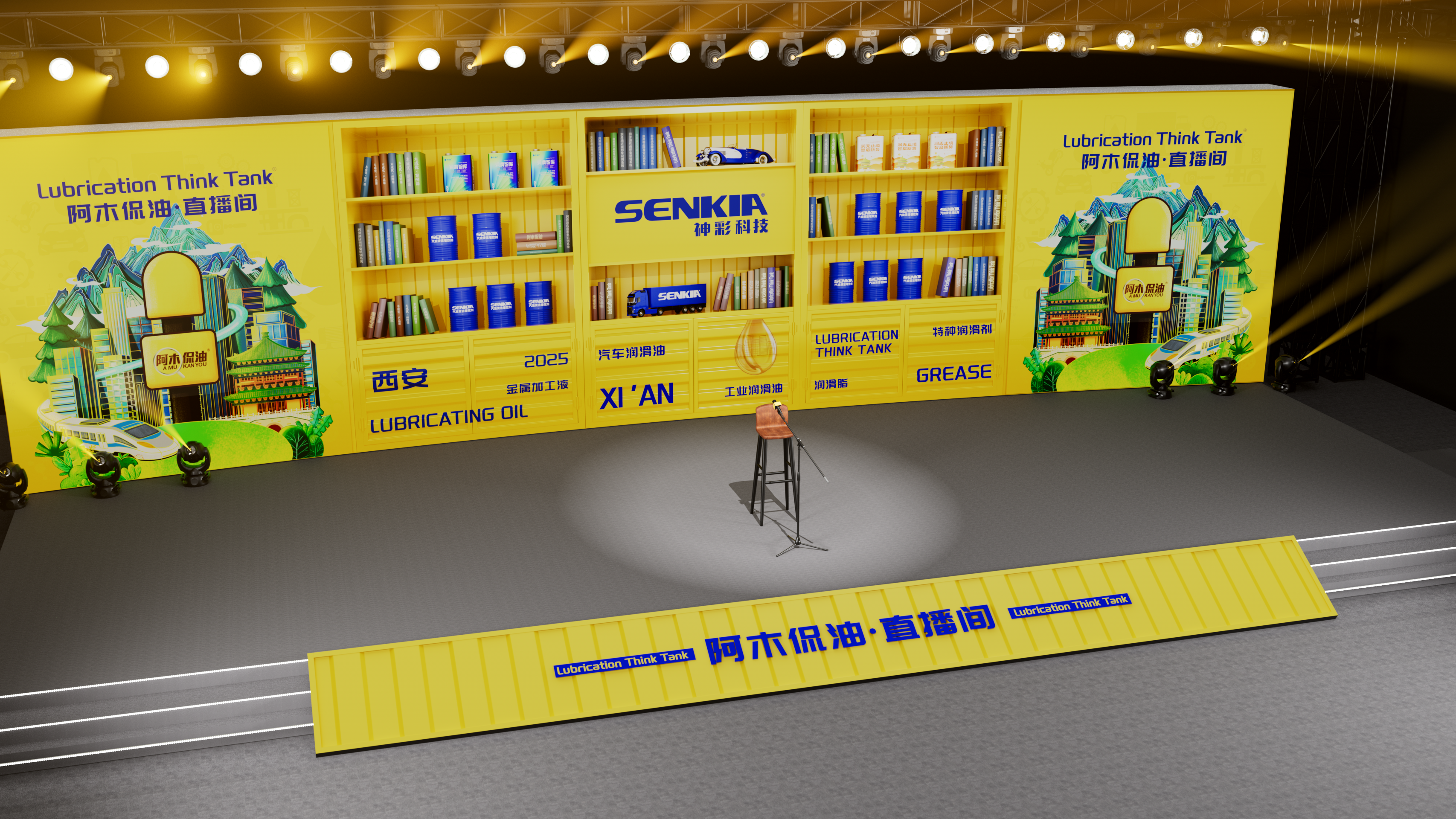 神彩科技×阿木侃油·联合直播间场景设计-4