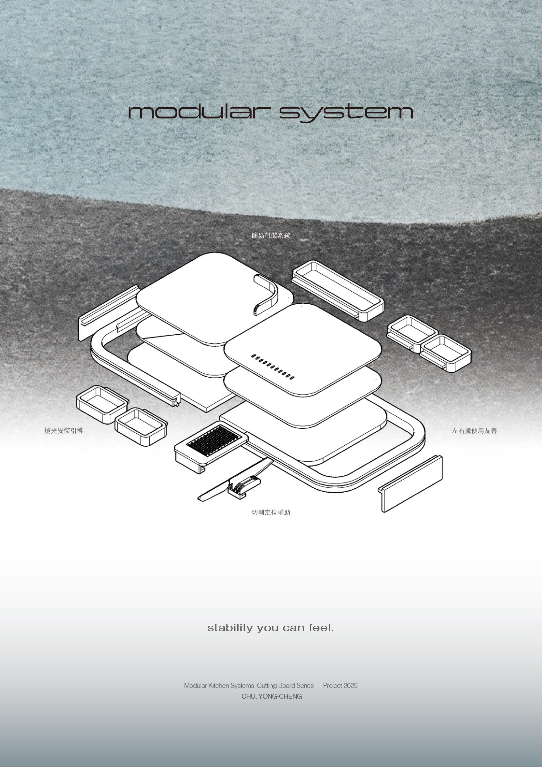 Lento Board 緩砧｜modular kitchen system design | 2025-8