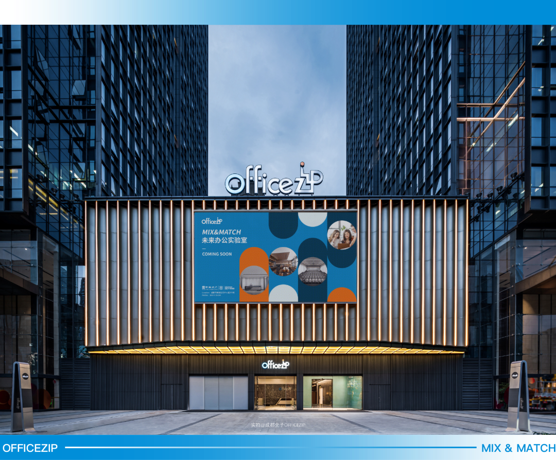 这一次，这个未来办公空间重新定义了“新场景”-26