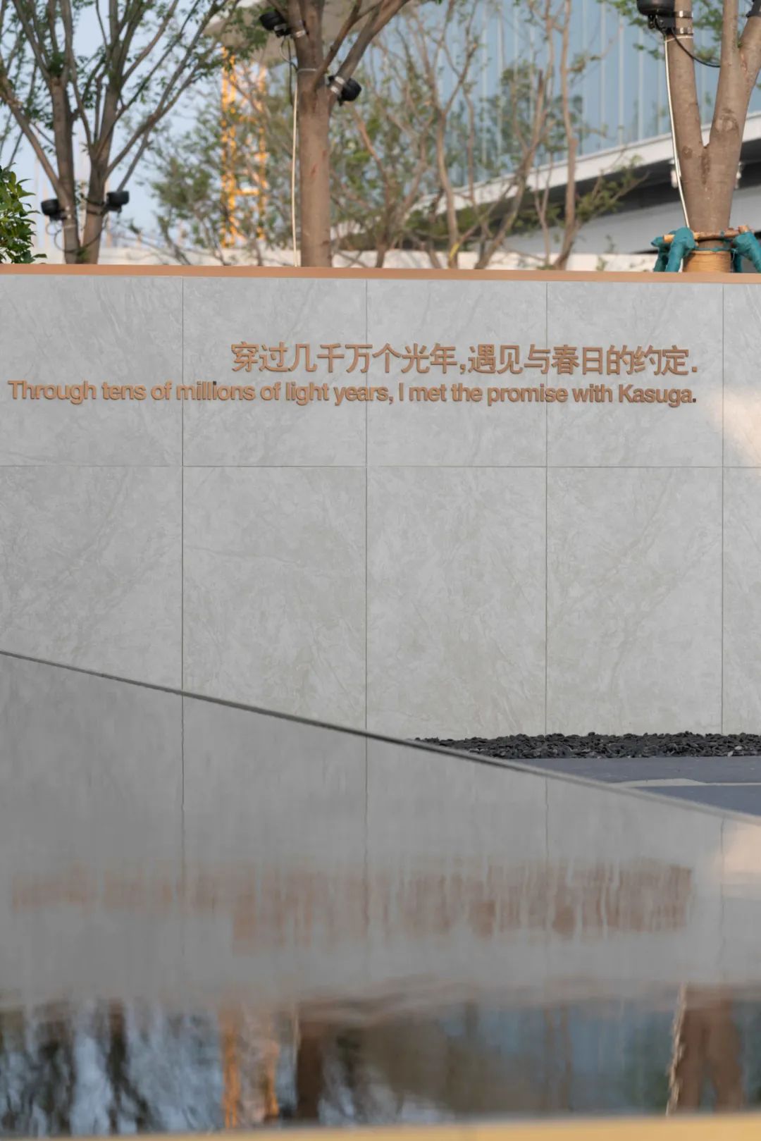 智慧光年小区丨中国宿迁丨LAURENT 罗朗景观-0