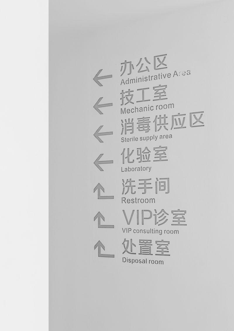 成都壹加壹口腔医院-29