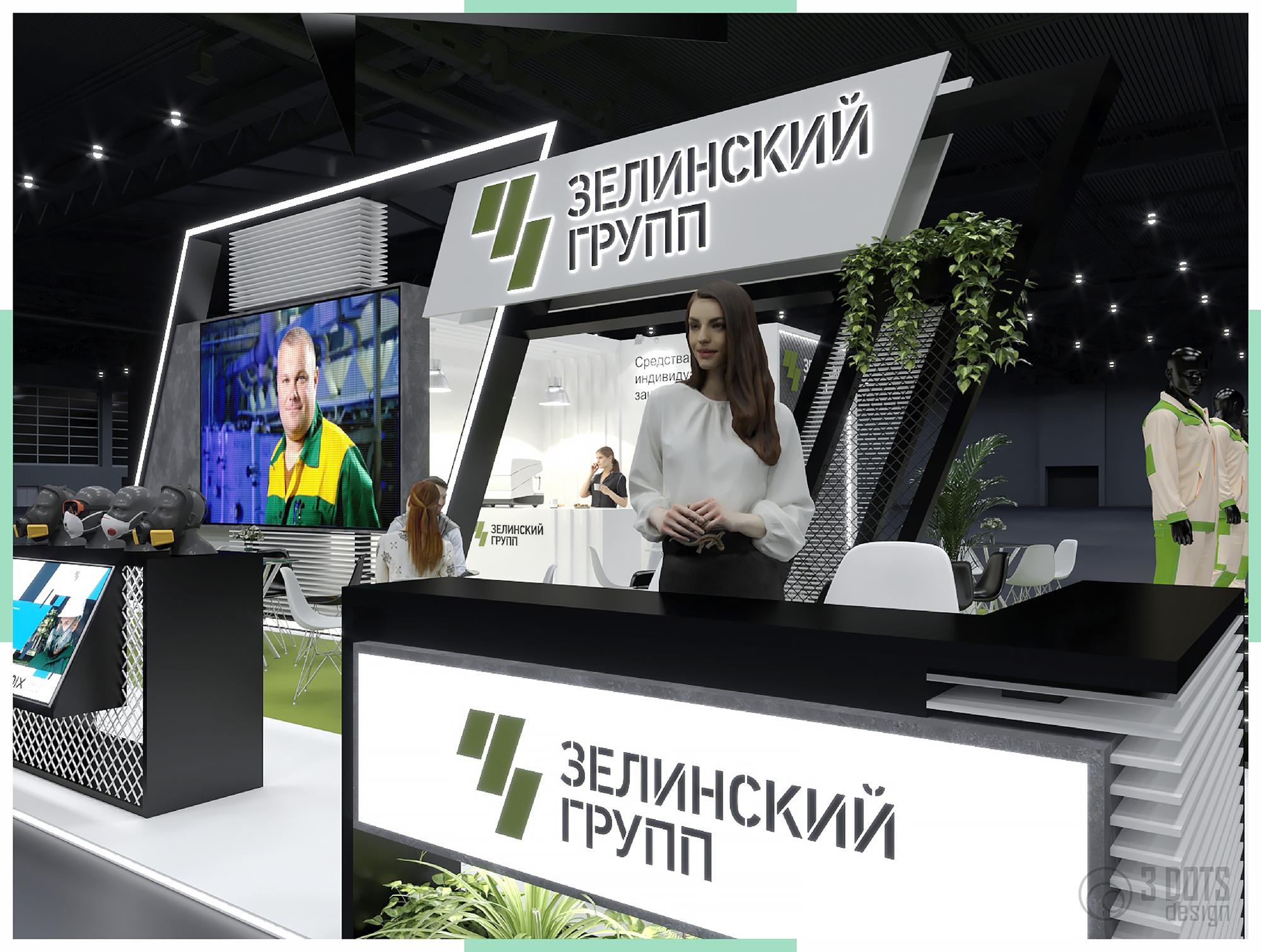 Зелинский групп / БиОТ-2023-5