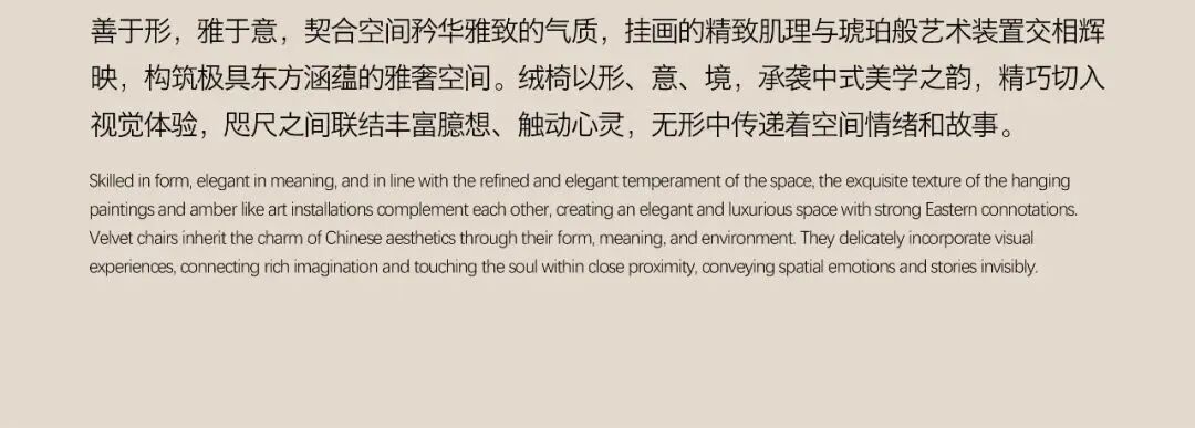 京开华章 摩登东方丨共向设计-14