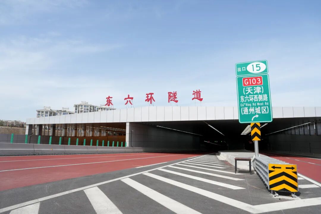 铸就城市新动脉：北京东六环改造工程建成通车-6