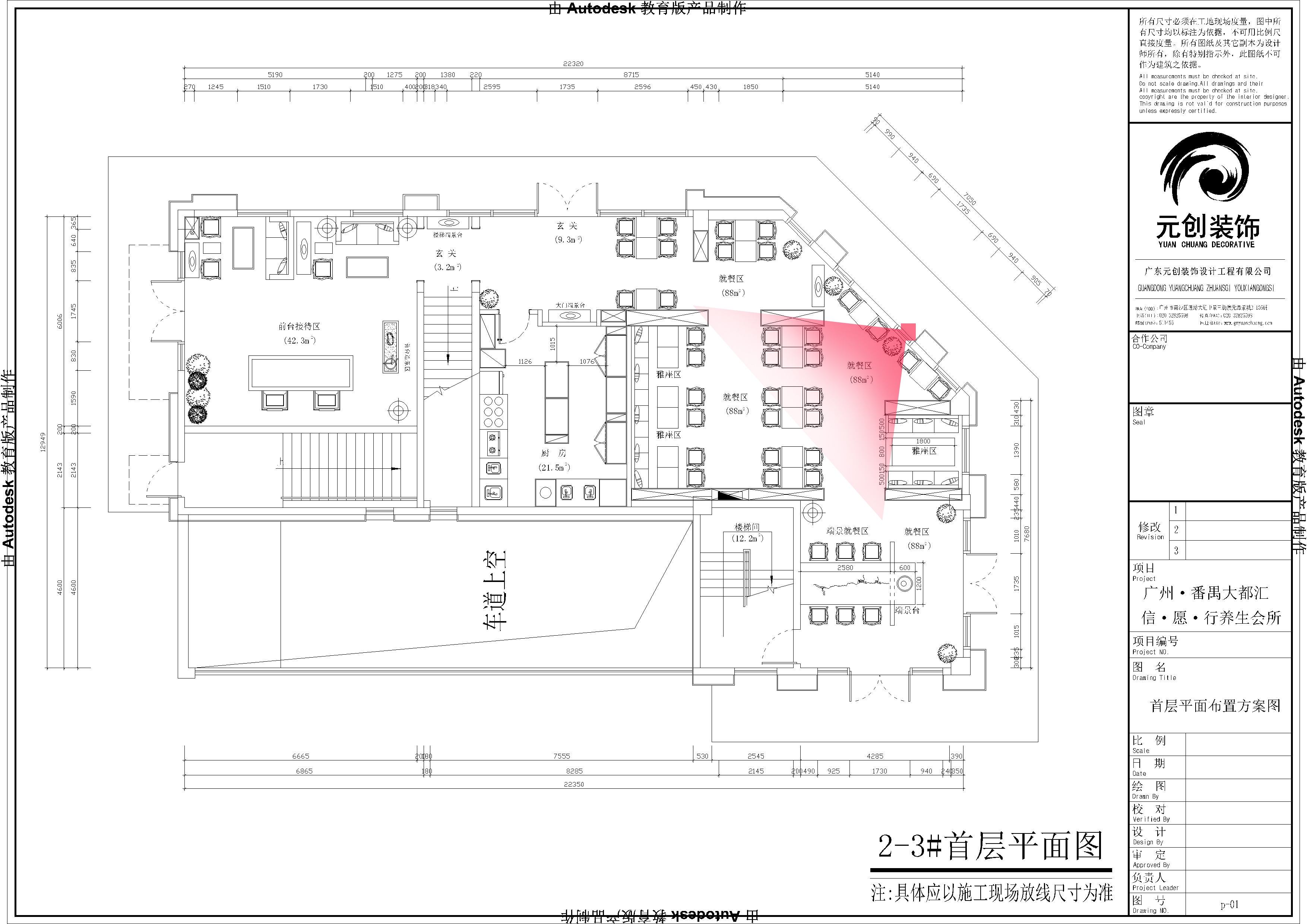 广州·番禺大都汇  素食馆-0