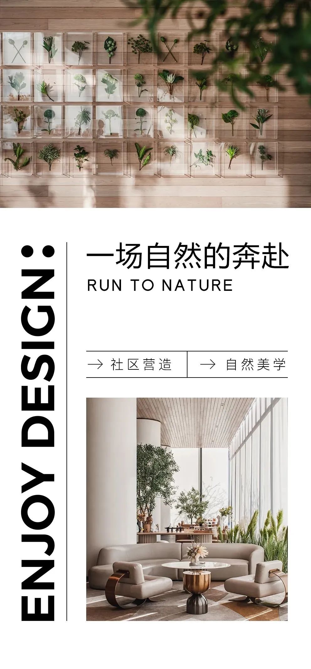 宁夏中房花语轩体验中心丨中国银川丨ENJOYDESIGN-0