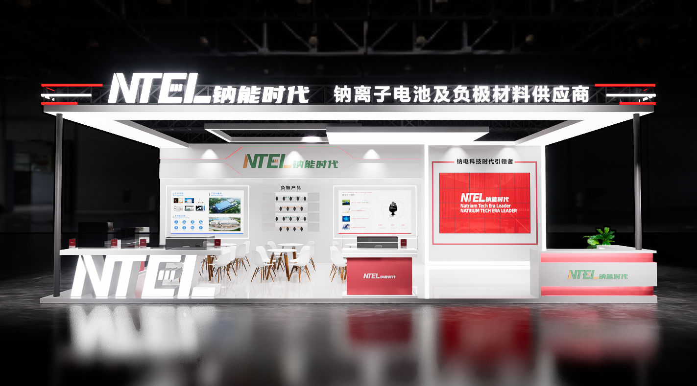 电池展 钠能时代-3