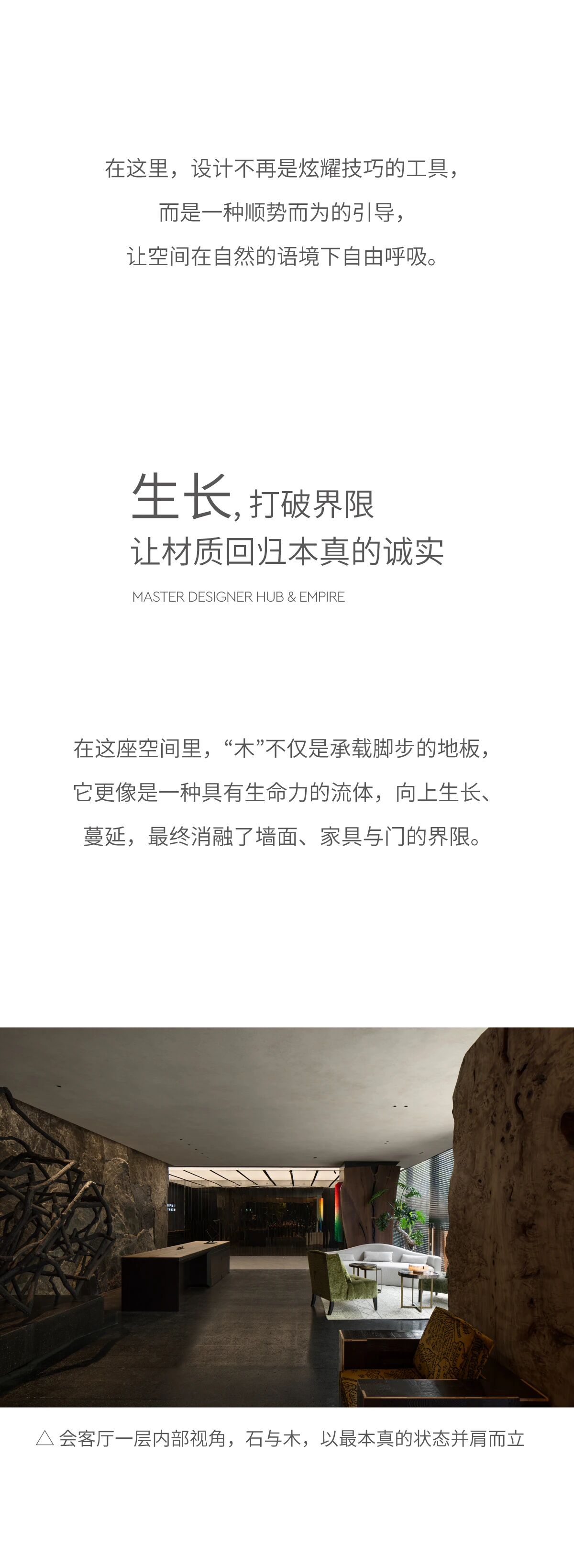 新作   自然而然，共同构筑一处关于“木”的心灵旷野丨中国北京丨关天颀 X 范轶-7