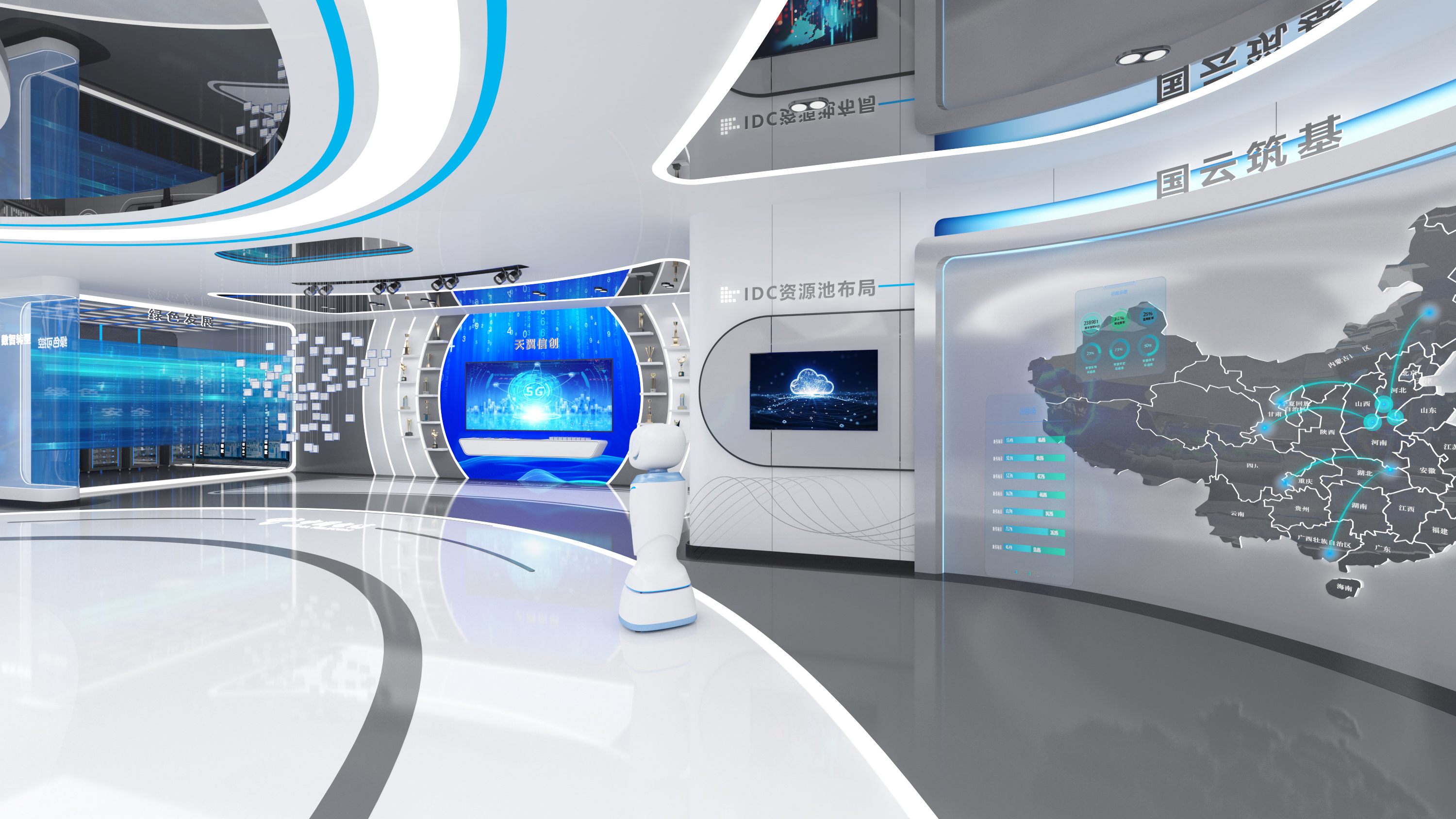 中国电信京津冀大数据产业园算力调度指挥中心展厅-12
