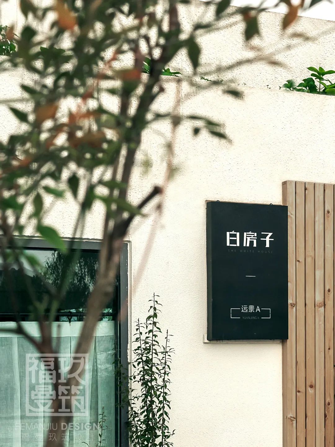 山中仙境 · 白房子远景民宿的侘寂之美丨中国重庆丨重庆羊角角设计工作室,重庆福曼玖筑装饰设计有限公司-4