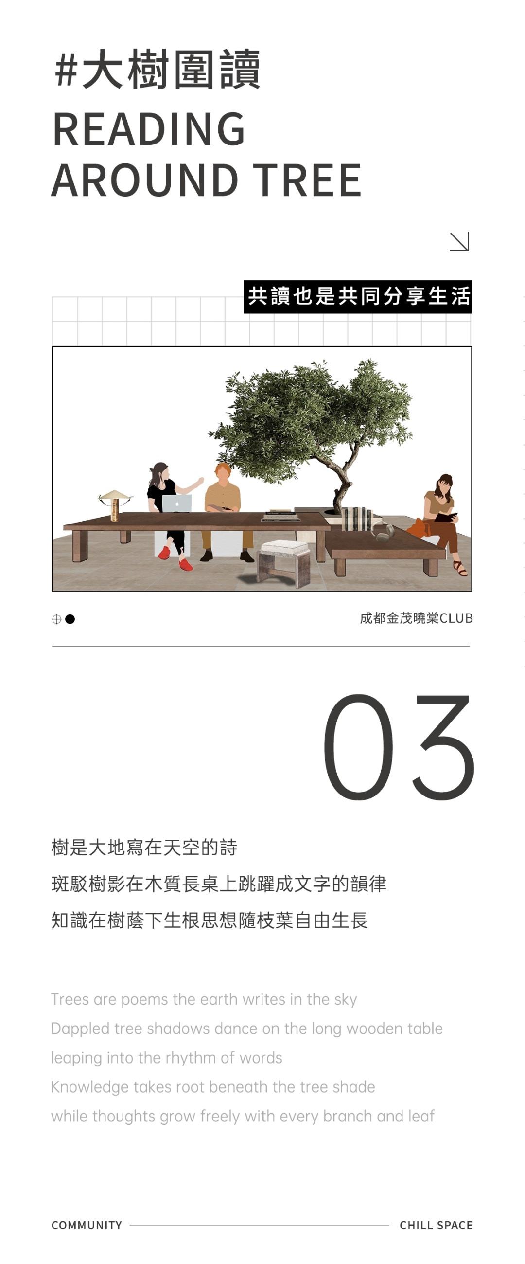 矩阵纵横 · 成都东城金茂晓棠丨中国成都丨矩阵纵横成都事业部（硬装）,矩阵鸣翠（软装）-16