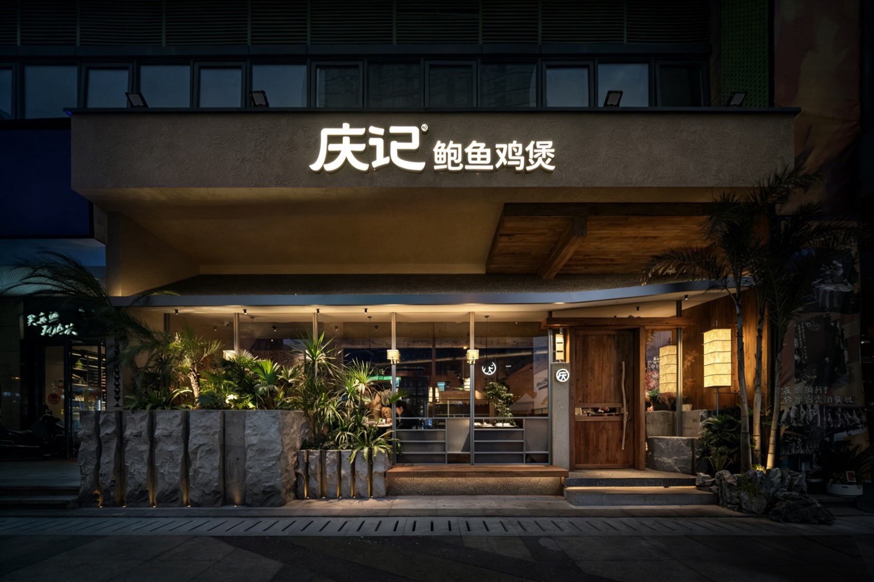 庆记鲍鱼鸡梅溪湖餐厅丨中国长沙丨水木言设计机构-14