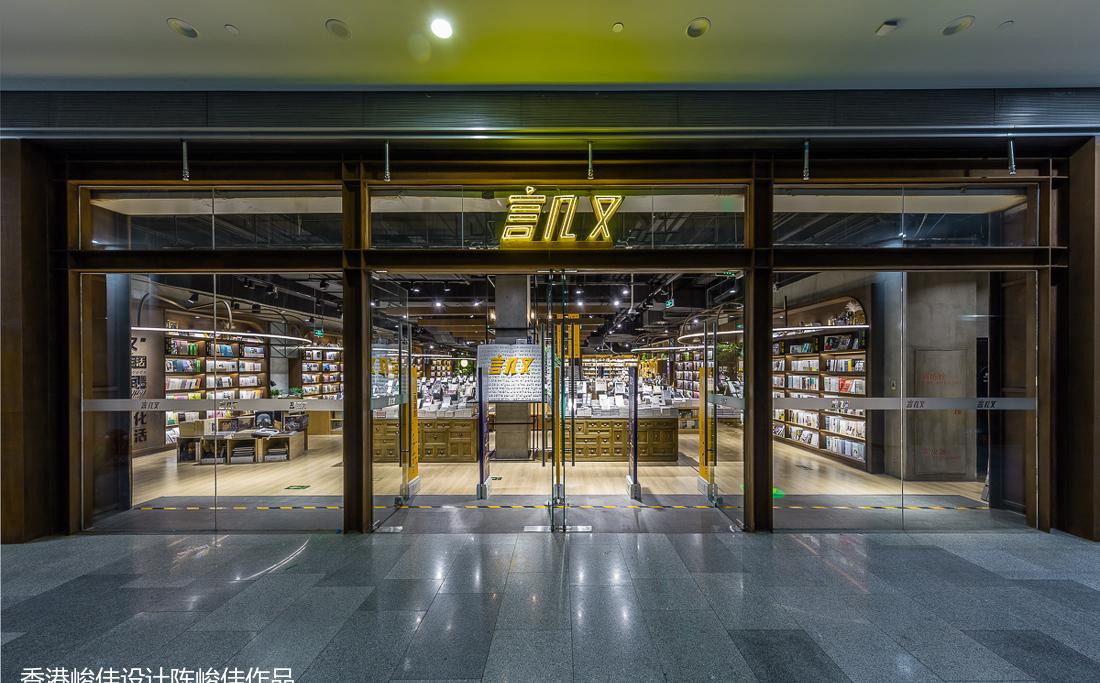 言几又荟聚店-0