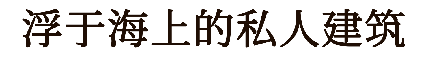 宝格丽御用大师Antonio Citterio最新豪华游艇设计！-38