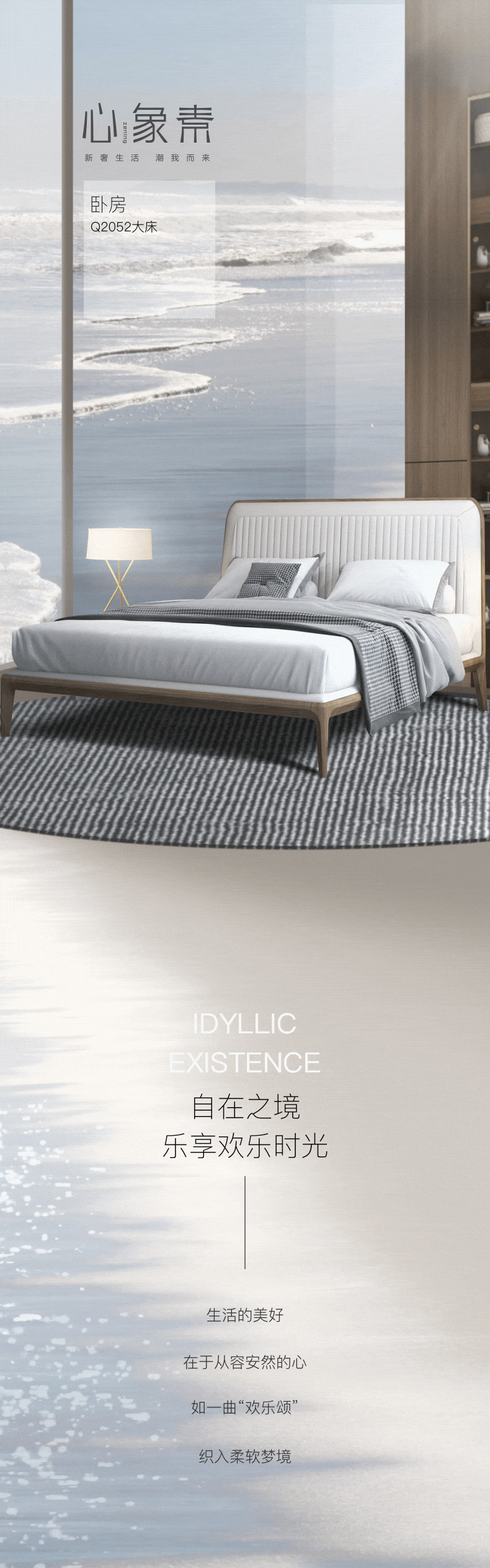 心象素 | 奏响轻奢梦幻之曲-0