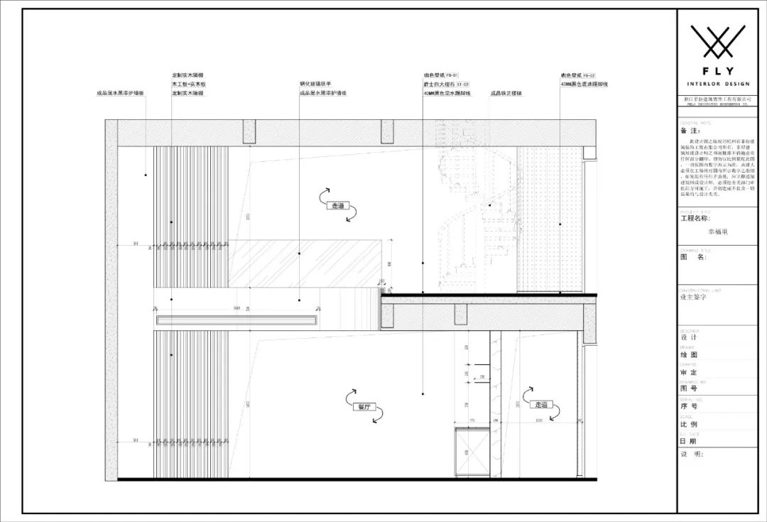 异地装修的挑战与突破 | 湖南新田·幸福里之家-156