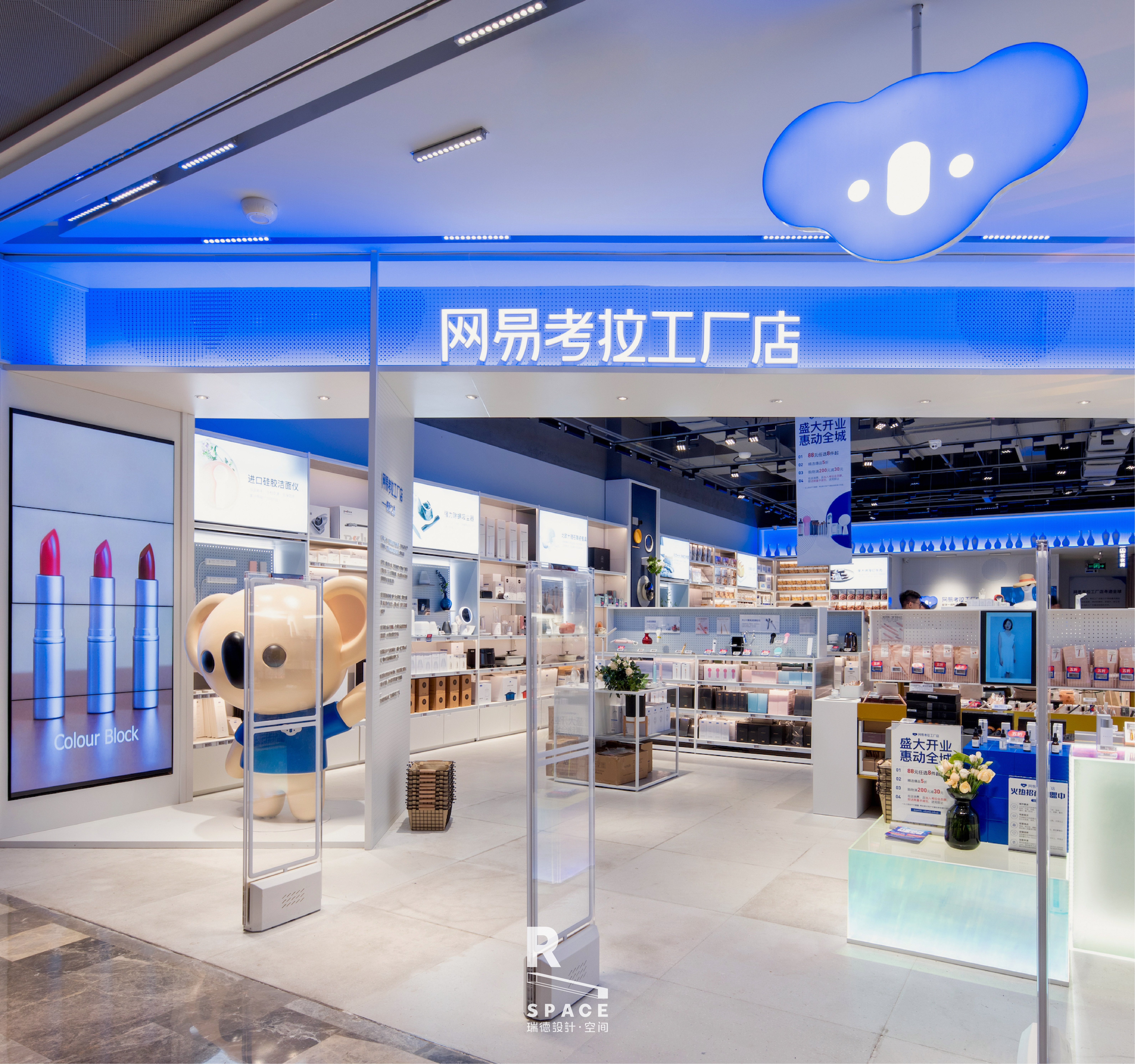 考拉全球工厂店首家线下店空间 SI 设计丨瑞德设计·空间-55