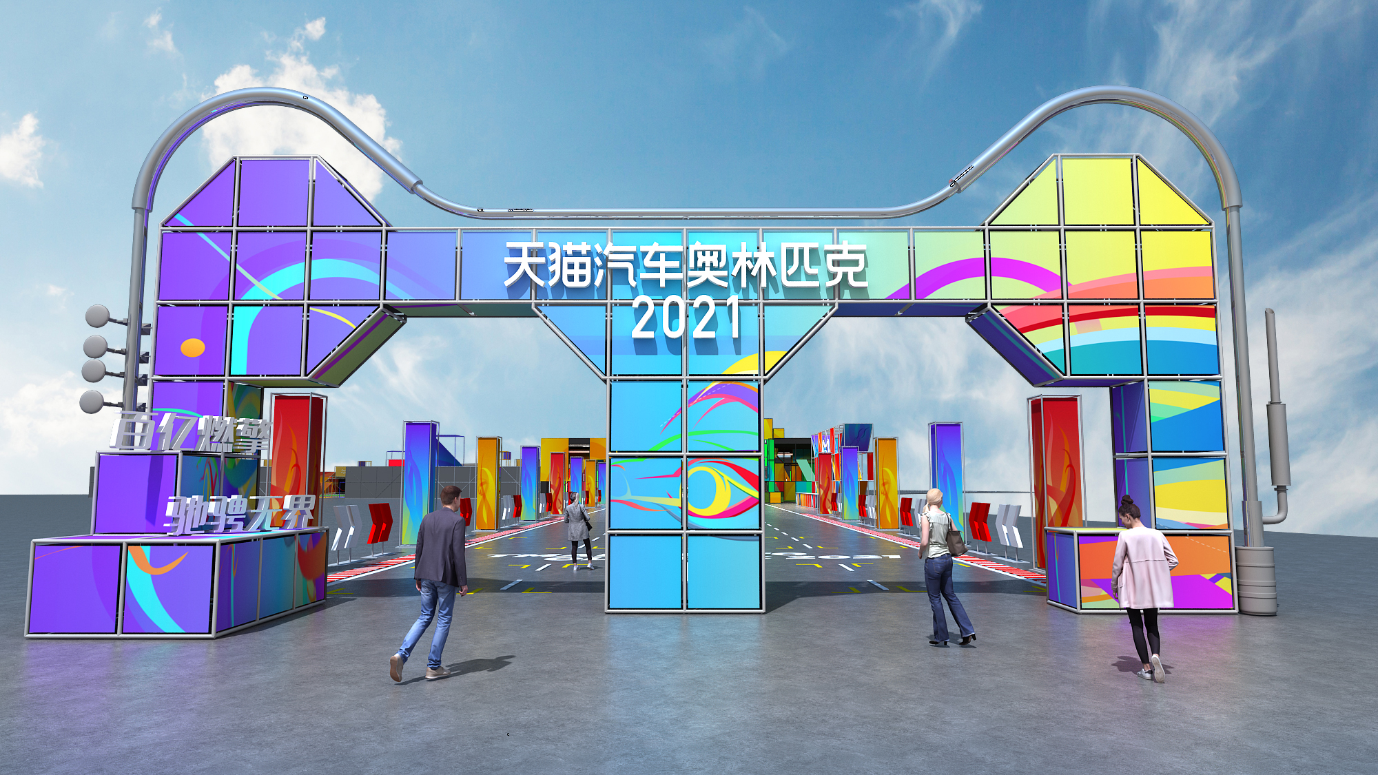 天猫汽车奥林匹克·元宇宙-22
