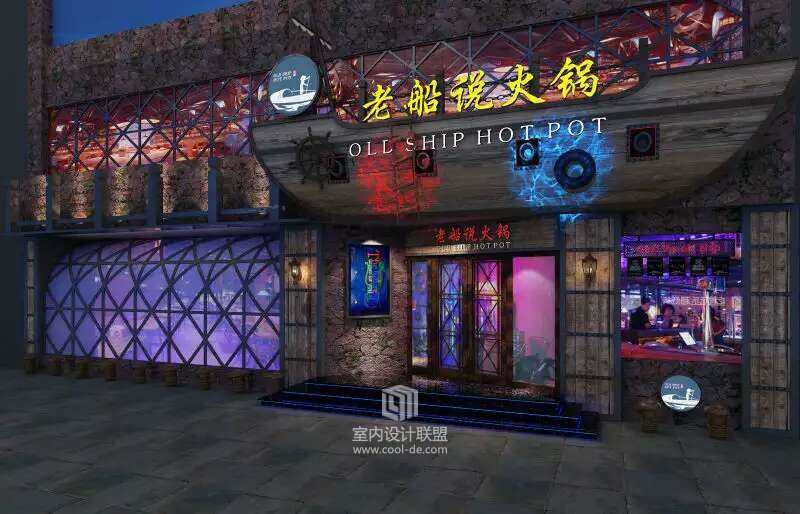 老船说火锅店-18