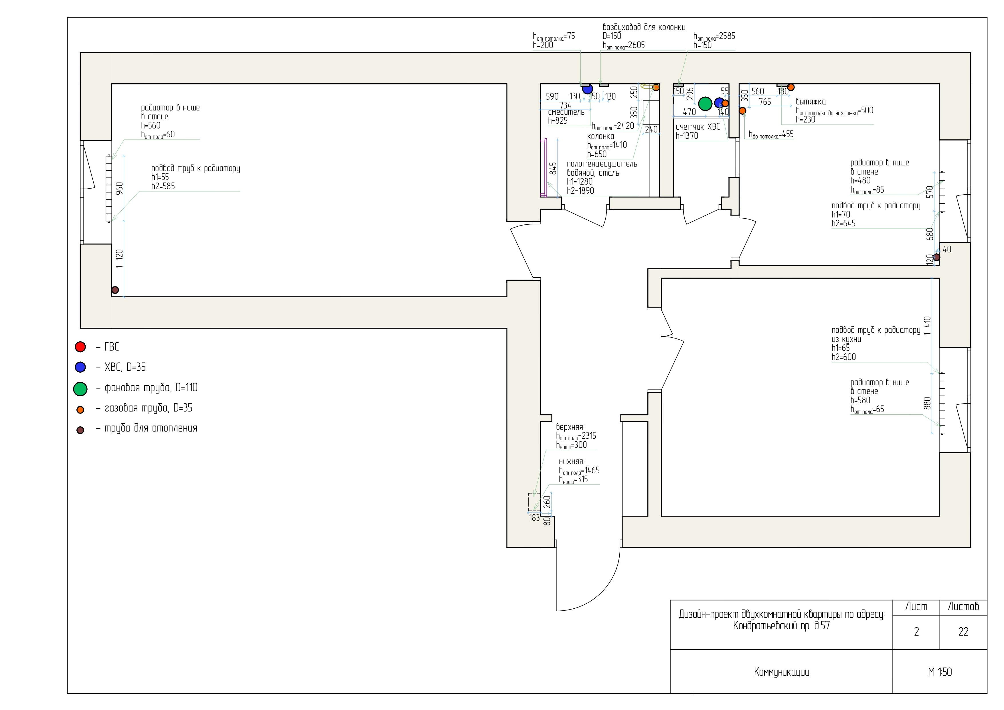 Kondratievsky ave, 55m2, SPb: collages+documentation-5