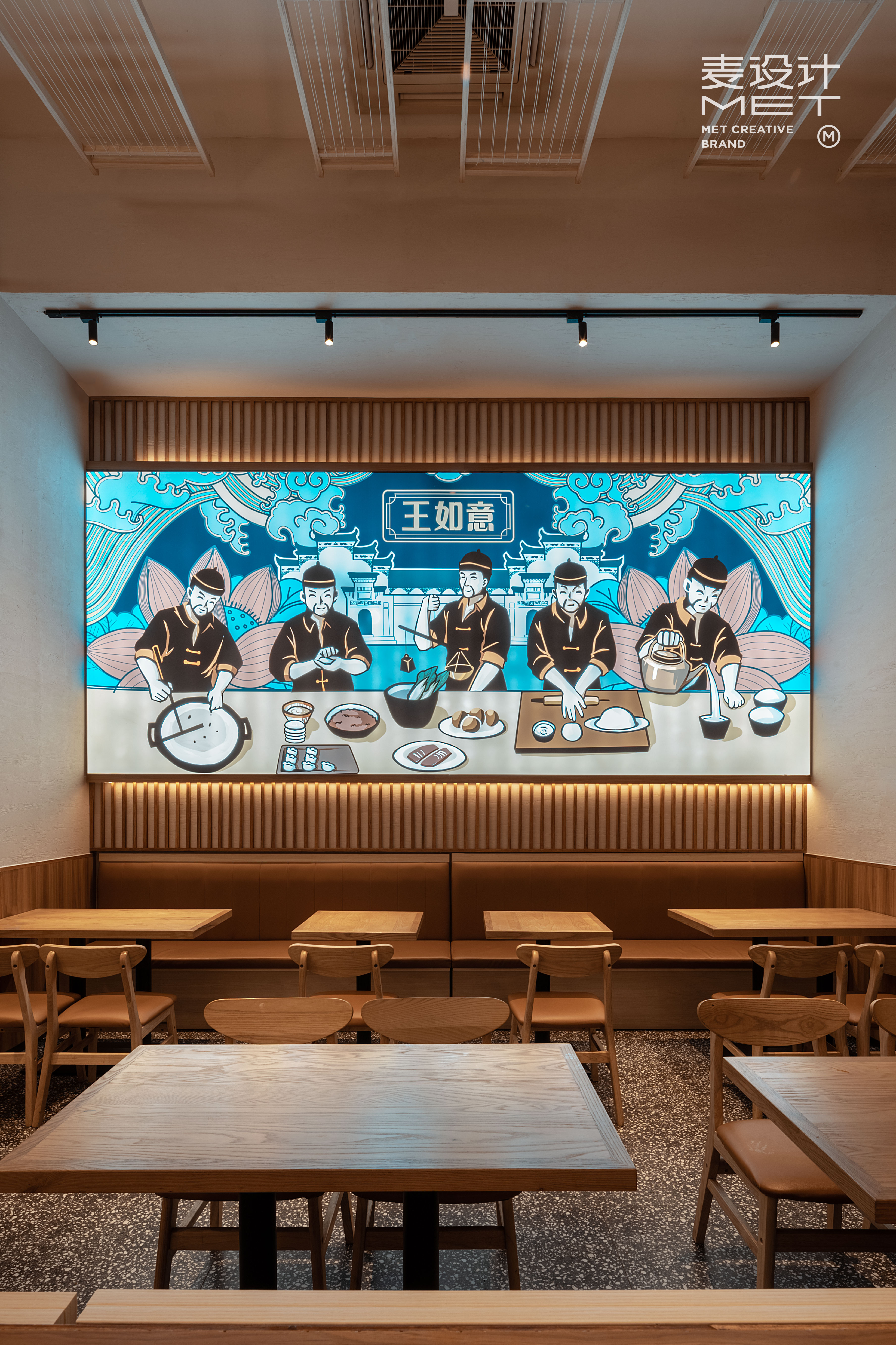 中餐厅 · 王如意油茶 · 麦设计出品-11