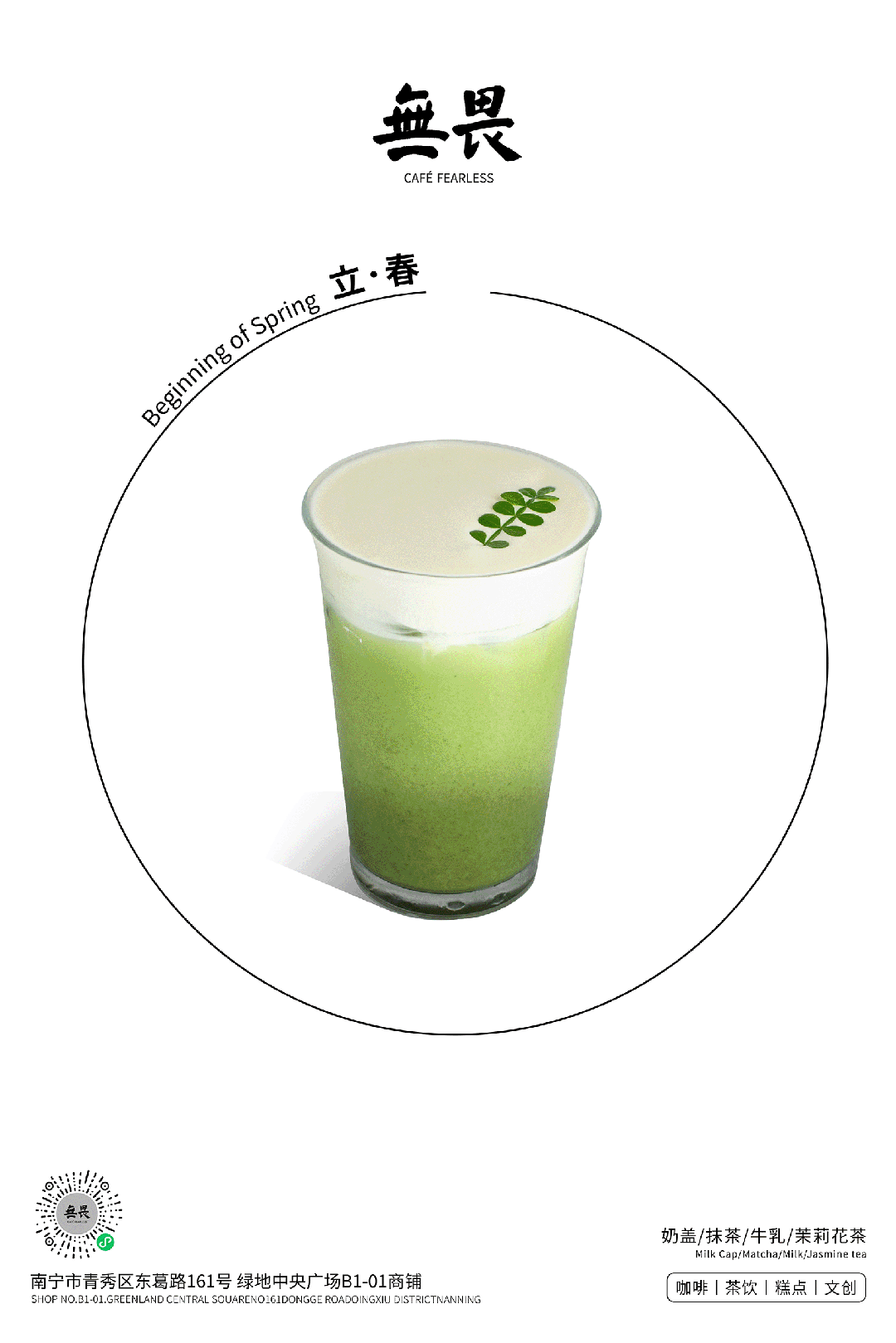 自在生成设计｜观音禅寺，巨石，经幡，风中无畏 - 无畏咖啡青秀山店-54