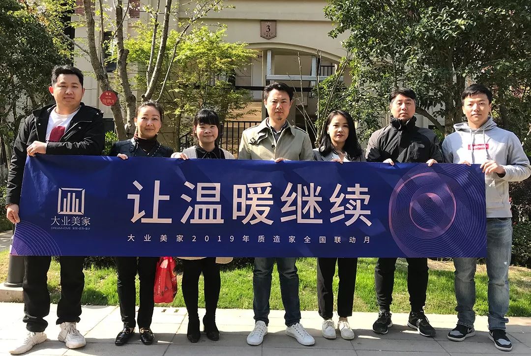 大业美家 | 质造家全国联动月 | 南京站-48