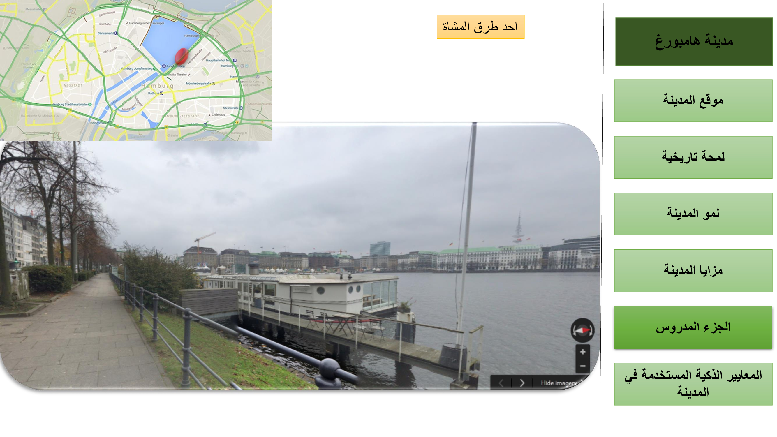 SMART CITIES-RESEARCH ABOUT YOKOHAMA AND HAMBURG-73