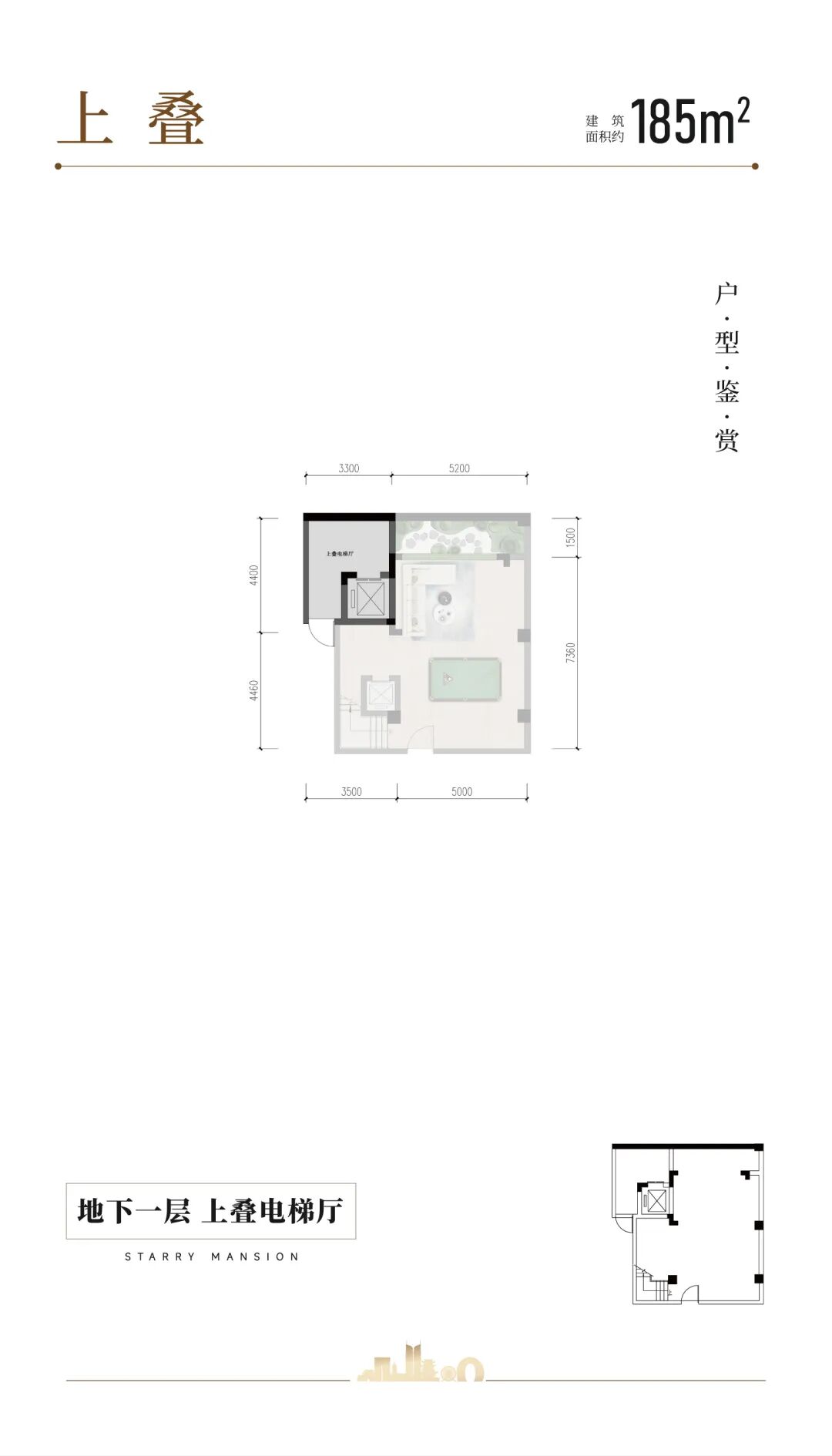 星瀚府（东区）简介-95