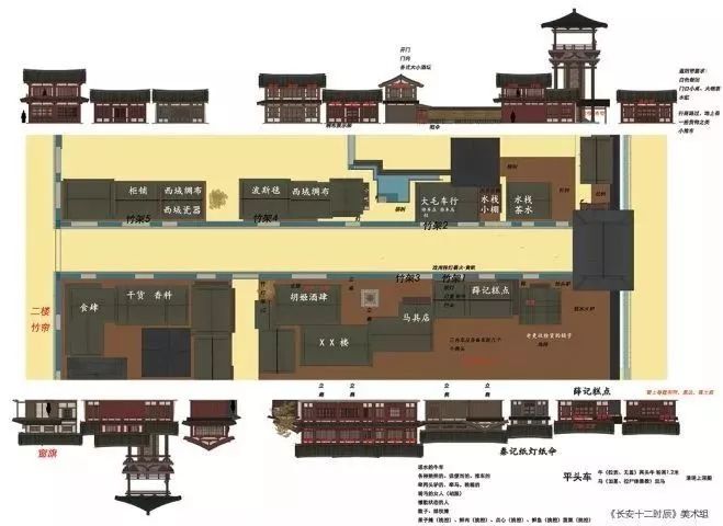 《长安十二时辰》-27