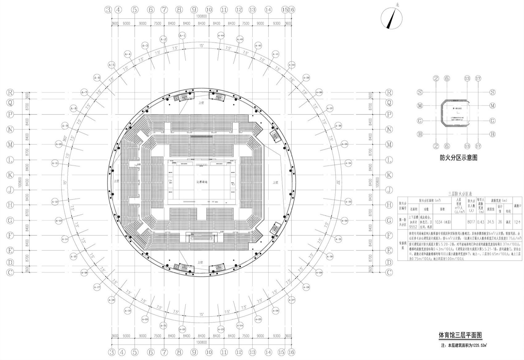温州瓯海奥体中心丨中国温州丨中南建筑设计院股份有限公司-79