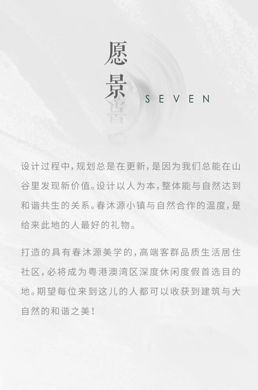 河源春沐源生态小镇一期住宅用地项目丨中国河源丨汇张思-16