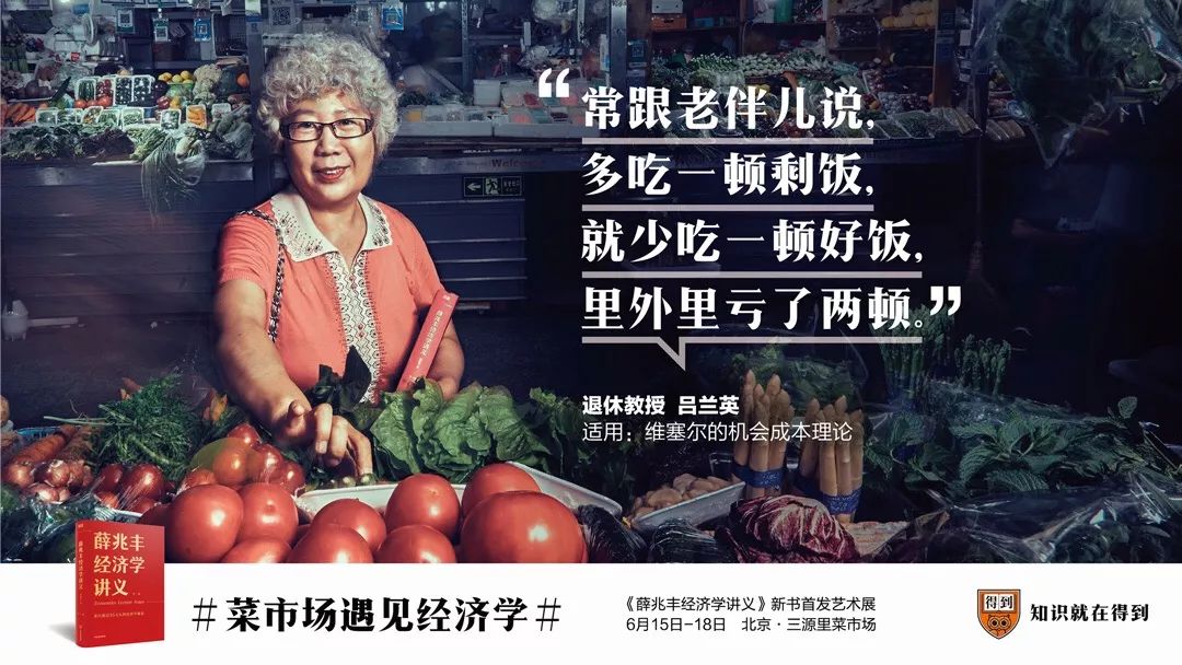 菜市场的艺术革命 | 空间利用与生活美学-22