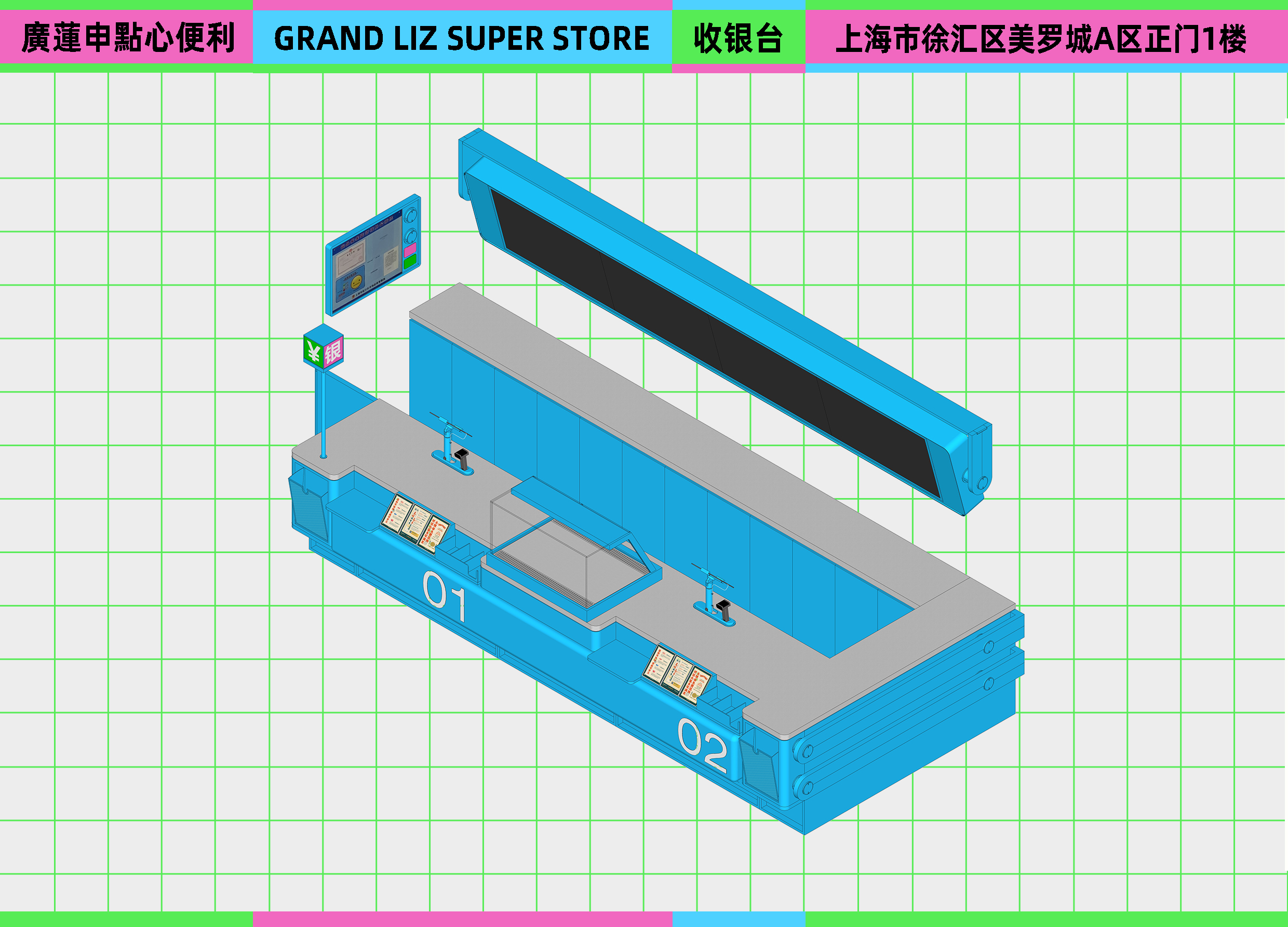 廣蓮申點心便利|上海美罗城丨中国上海丨或者设计,理所设计-41