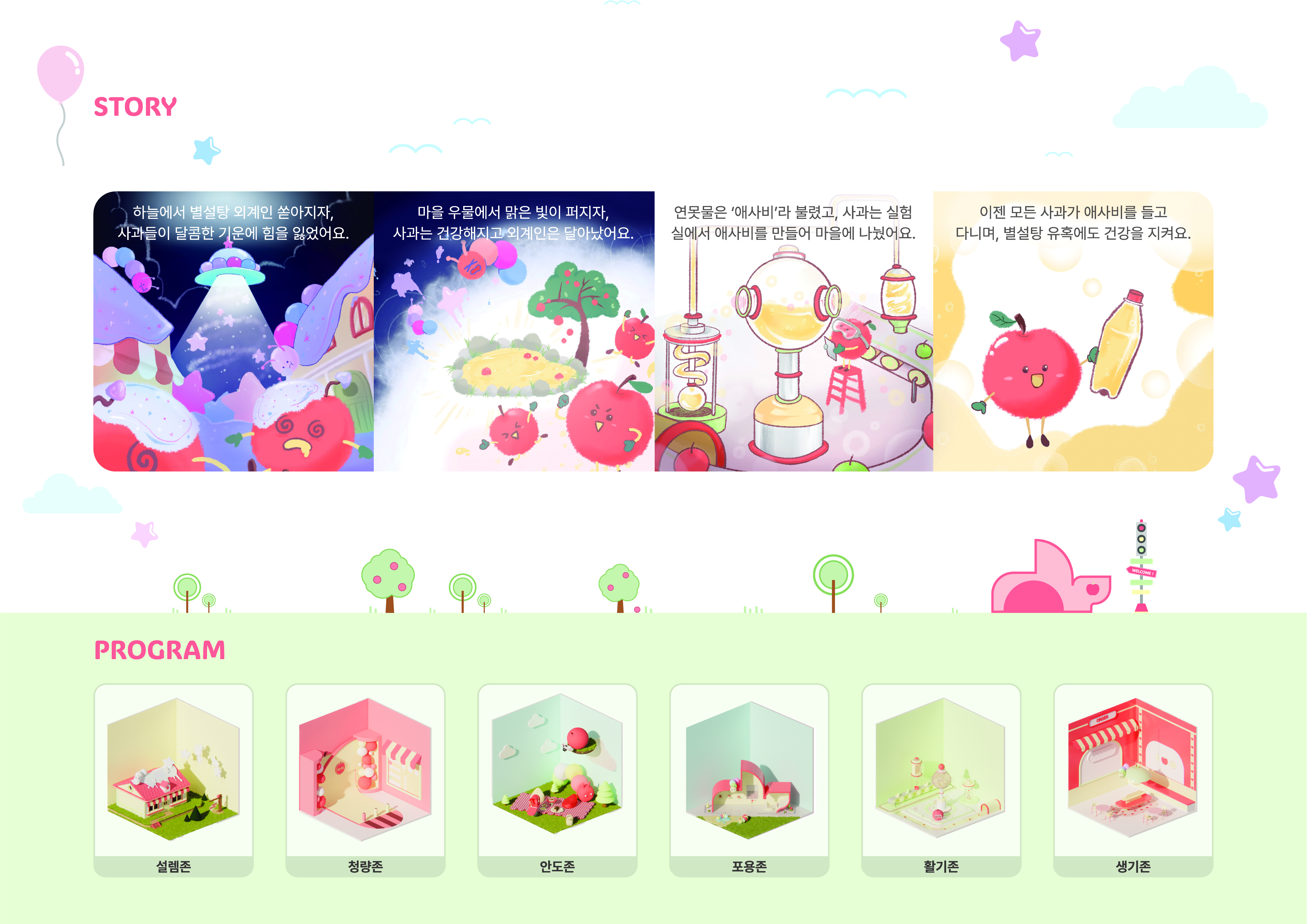 Gloooming _ 애사비와 함께하는 혈당 관리 센터-1