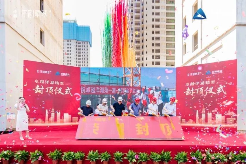 卓越·洋湖晴翠|喜封金顶,家的模样迈入新阶段!-28