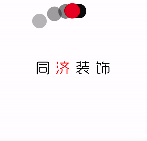 同济装饰打造法式浪漫航民望江园别墅生活-55