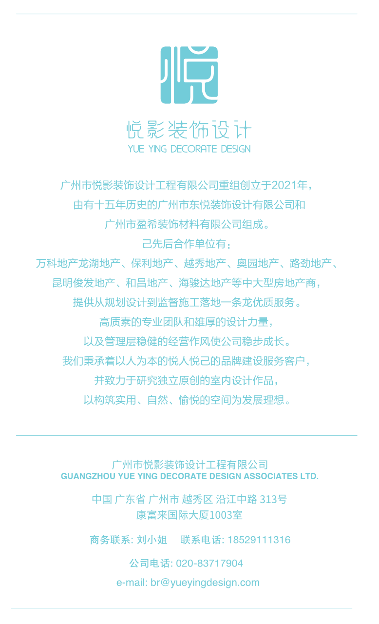 栖居城市绿洲，做一个生活美学家-110