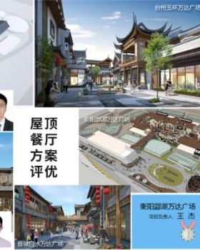 商业规划院 2020 年创新评优 | 内装专业方案评优