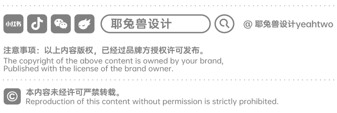 大牛寿喜烧｜耶兔兽设计-180