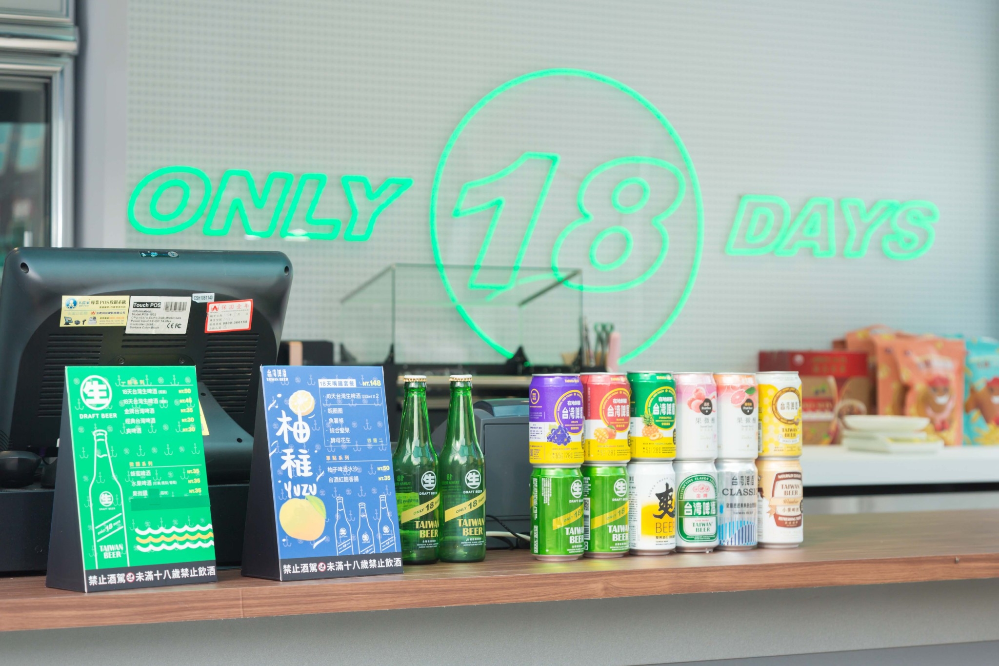 台湾啤酒 18 天快闪店-17