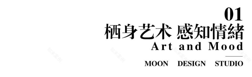 净染丨月和设计-12