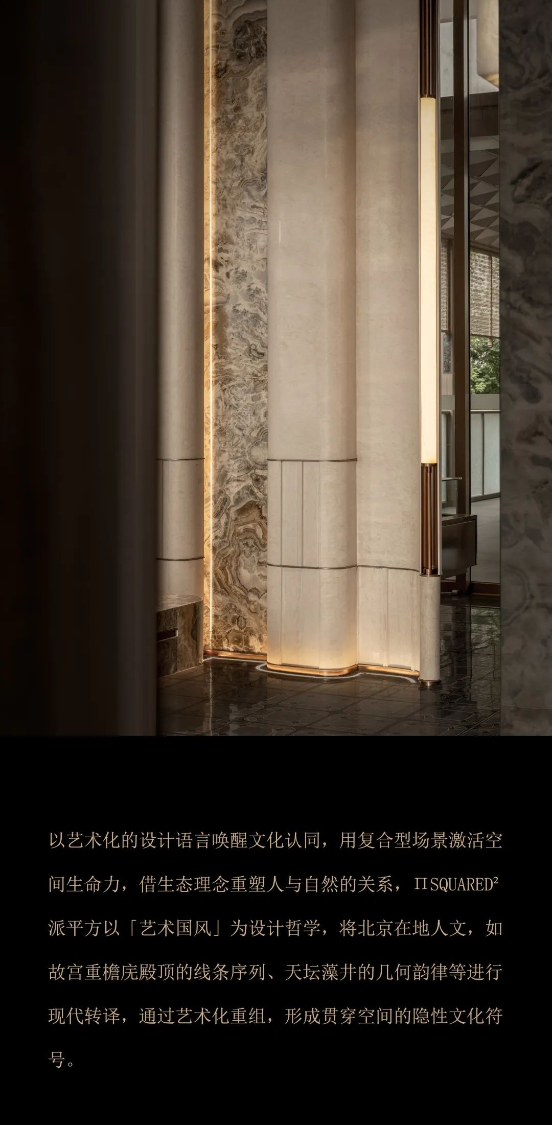 北京中建和颂九里会所丨中国北京丨空间设计为π SQUARED²派平方设计,软装为SHD山禾设计-6