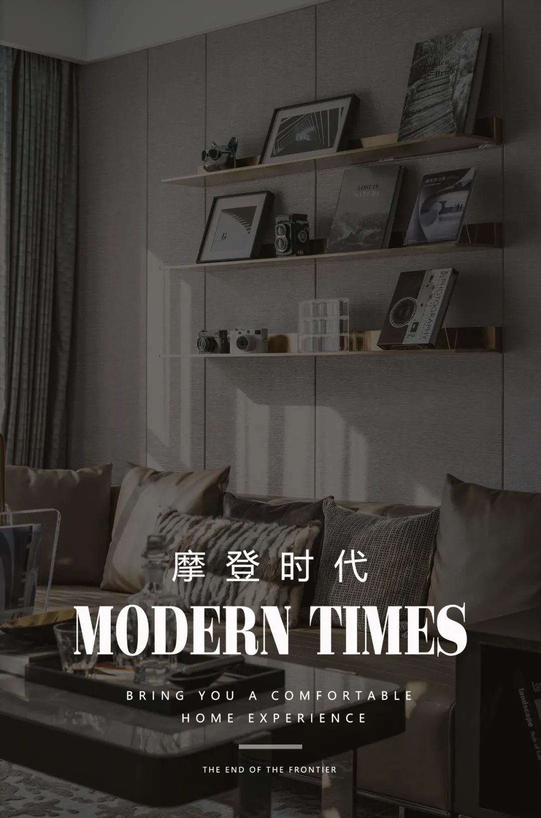 摩登时代公寓丨中国广州丨合舍设计-0