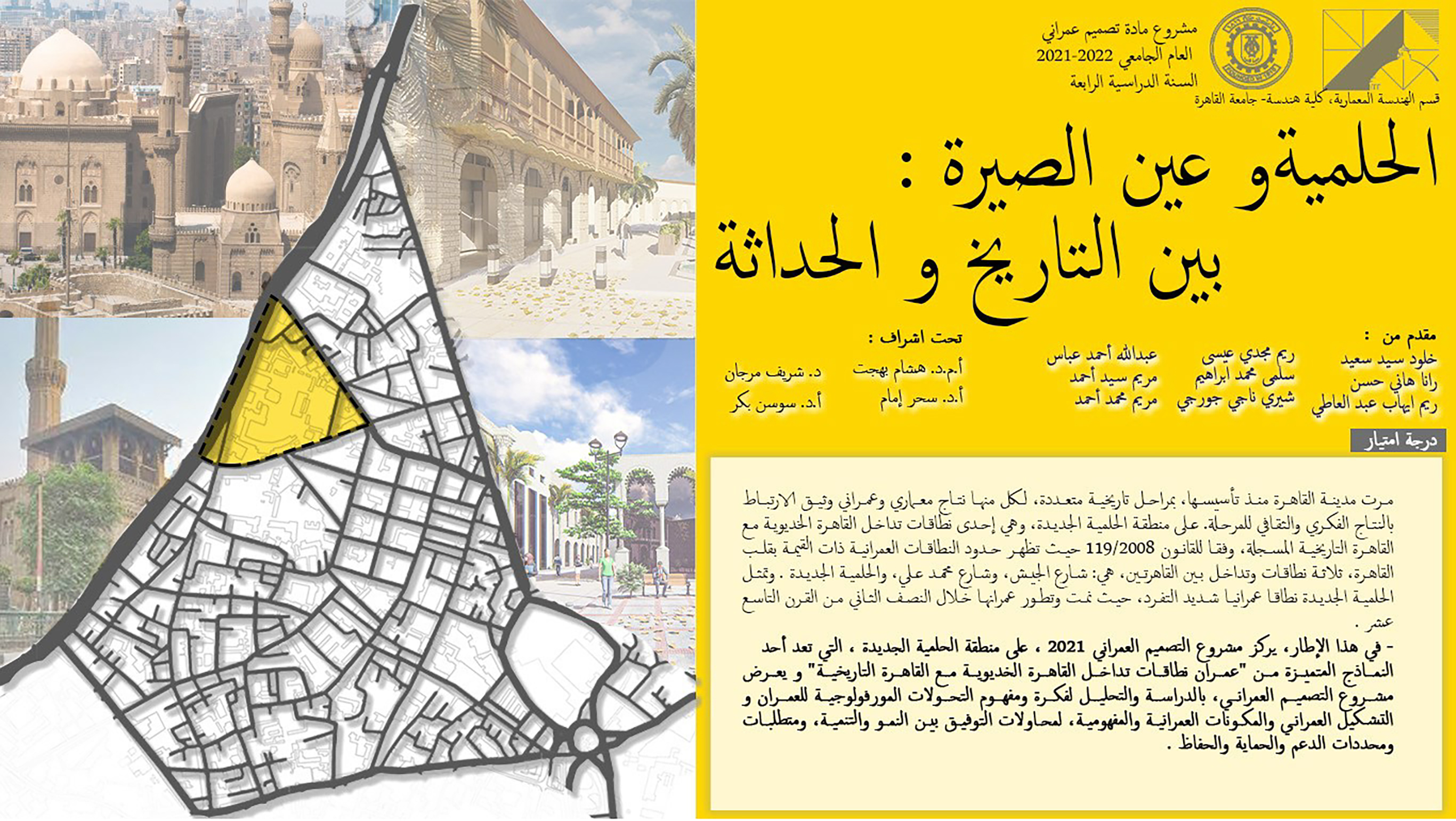 الحلمية وعين الصيرة 设计项目-12