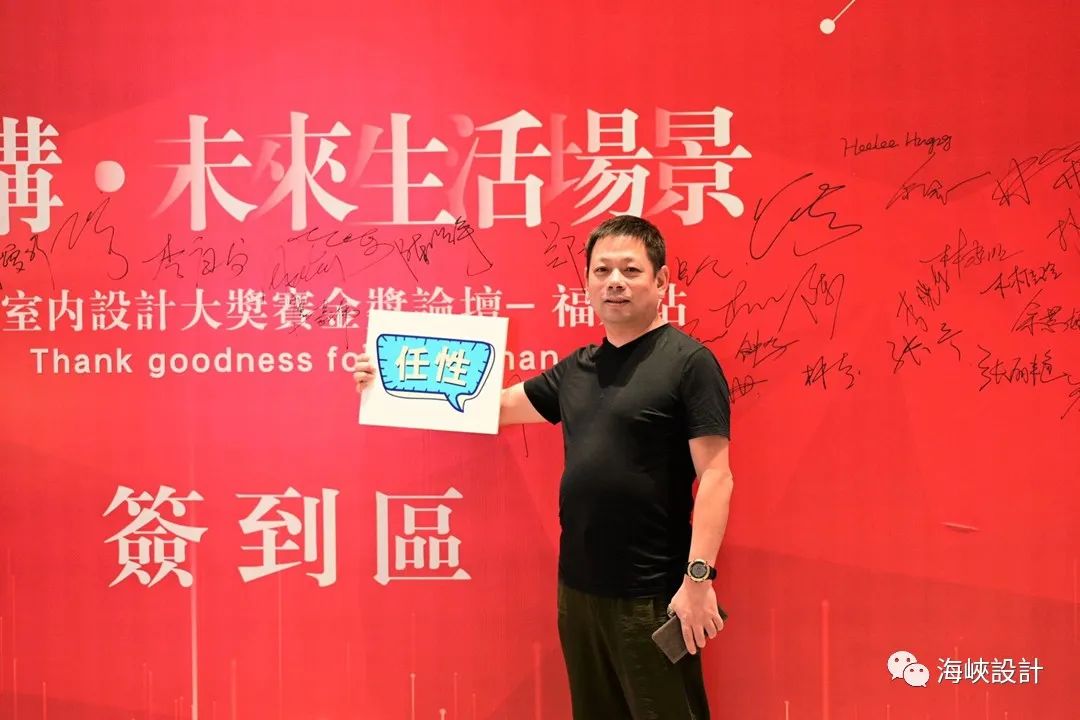 Goodman“解构·未来生活场景”设计师交流会-30